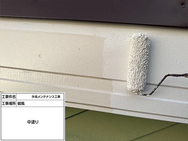 神奈川県鎌倉市　破風　中塗り