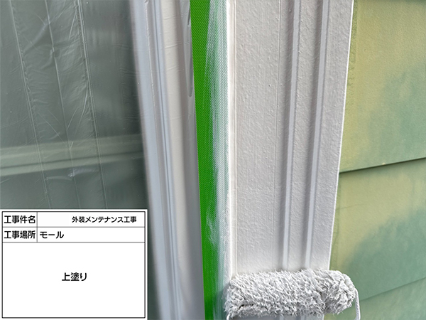 神奈川県鎌倉市　モール　上塗り