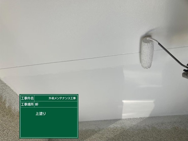 神奈川県鎌倉市　S様邸　軒天　上塗り
