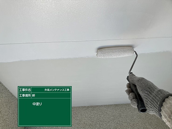 神奈川県鎌倉市　S様邸　軒天　中塗り