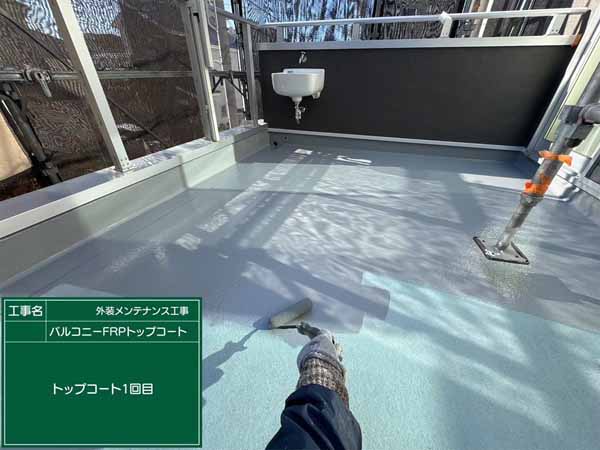 神奈川県鎌倉市　S様邸　バルコニー　トップ　1回目
