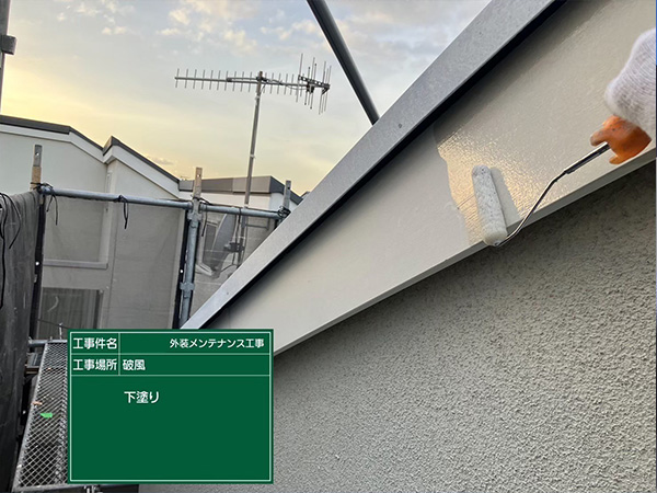 神奈川県鎌倉市　S様邸　破風　下塗り