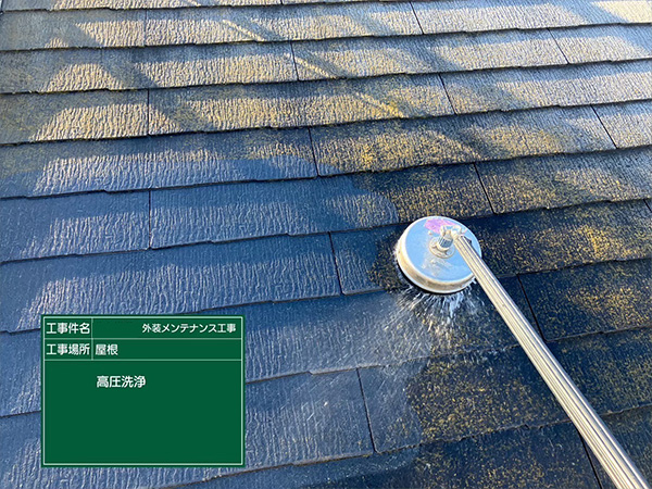 神奈川県鎌倉市　S様邸　高圧洗浄　屋根