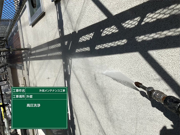 神奈川県鎌倉市　S様邸　高圧洗浄　壁