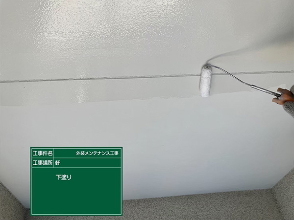 神奈川県鎌倉市　S様邸　軒天　下塗り