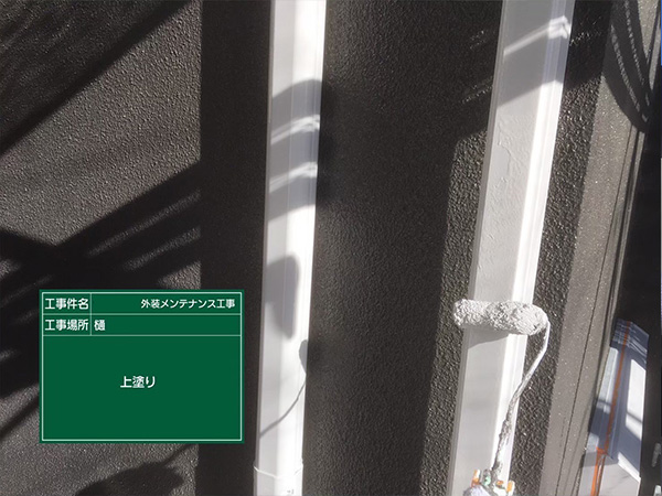 神奈川県鎌倉市　S様邸　樋　上塗り