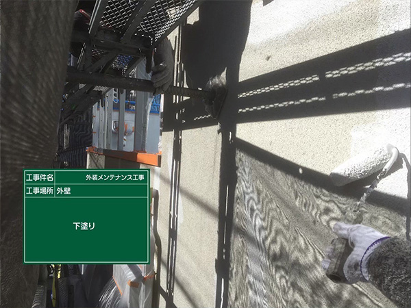 神奈川県鎌倉市　S様邸　外壁　下塗り