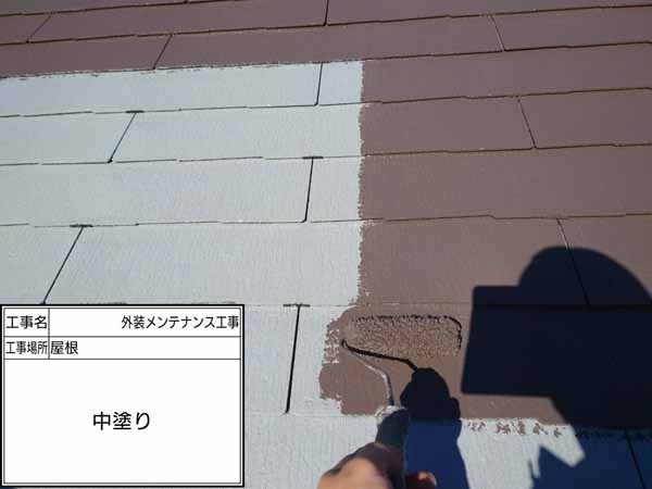 神奈川県鎌倉市　S様邸　屋根　中塗り