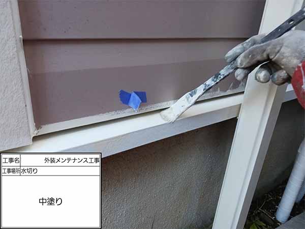 神奈川県鎌倉市-S様邸-水切り-中塗り