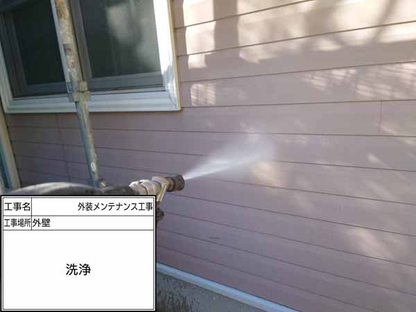 神奈川県鎌倉市　S様邸 高圧洗浄
