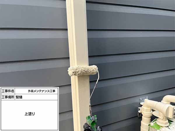 神奈川県鎌倉市-S様邸-樋-上塗り