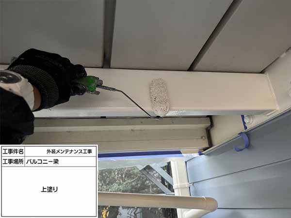 神奈川県鎌倉市-S様邸-バルコニー梁-上塗り