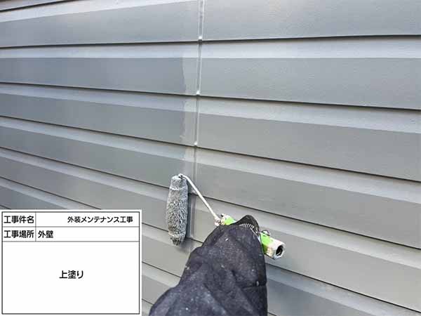 神奈川県鎌倉市　S様邸　外壁　上塗り
