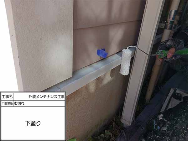 神奈川県鎌倉市-S様邸-水切り-下塗り