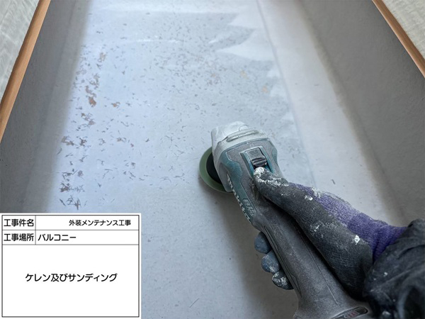 神奈川県鎌倉市-S様邸-バルコニー-ケレン及びサンディング