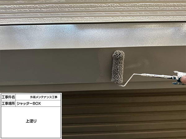 神奈川県鎌倉市-S様邸-シャッターボックス-上塗り