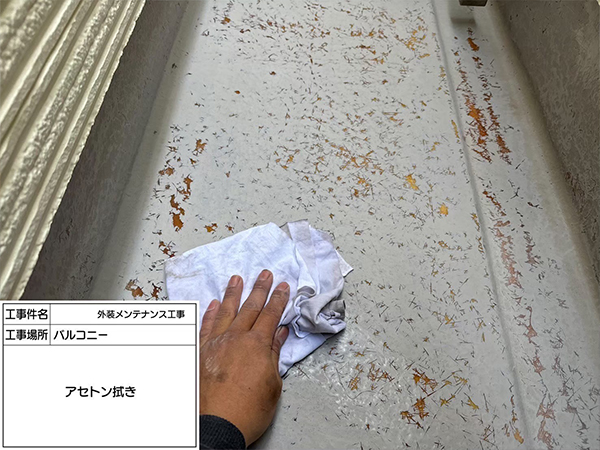 神奈川県鎌倉市-S様邸-バルコニー-アセトン