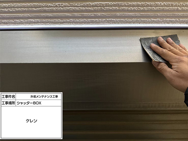 神奈川県鎌倉市-S様邸-シャッターボックス-ケレン
