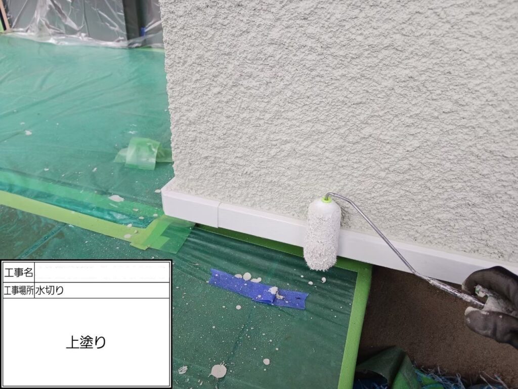 神奈川県横浜市_K様邸_水切り上塗り