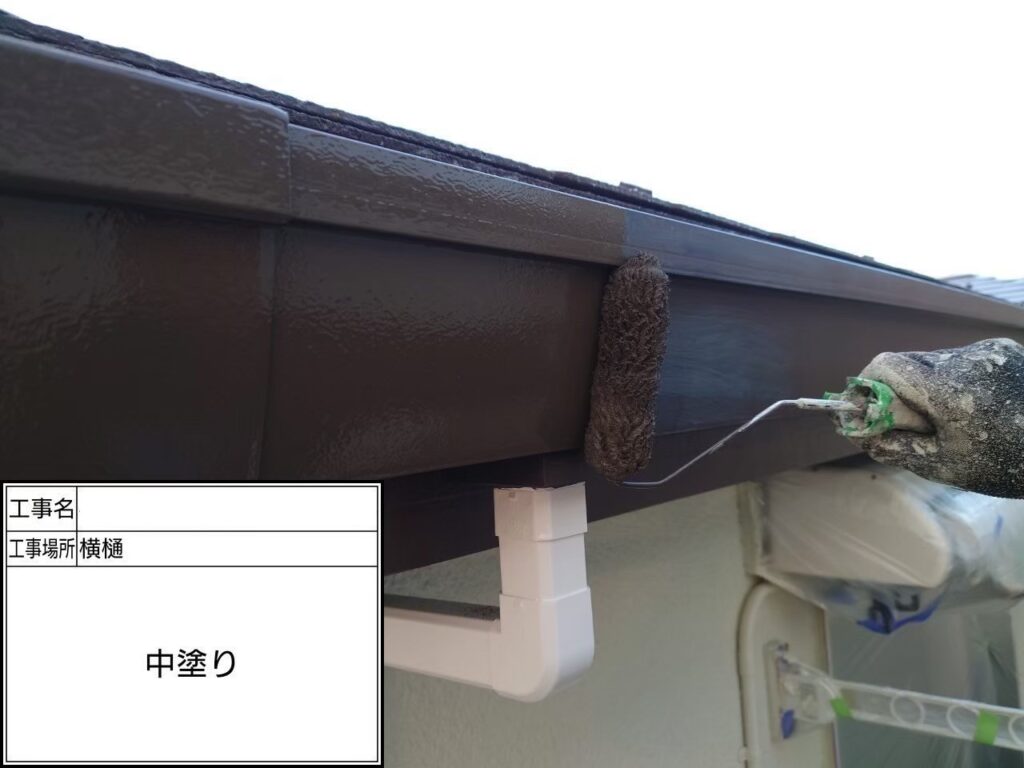 神奈川県横浜市_K様邸_横樋中塗り