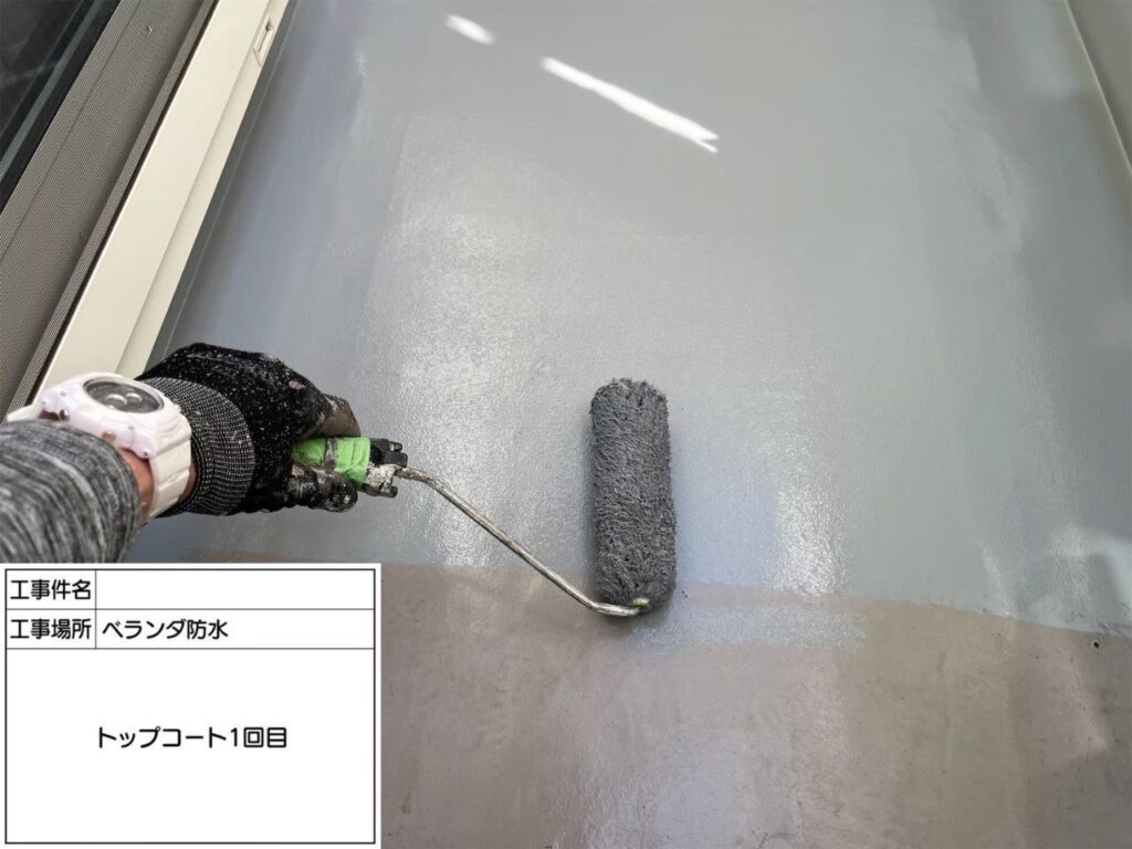 神奈川県横浜市_K様邸_ベランダトップコート1