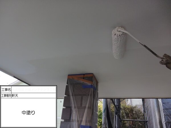 神奈川県鎌倉市N様邸_軒天中塗り