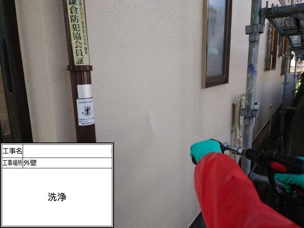 神奈川県鎌倉市N様邸_外壁洗浄