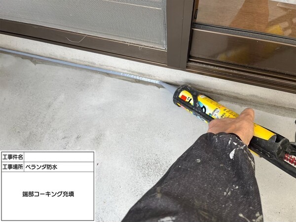 神奈川県鎌倉市N様邸_コーキング