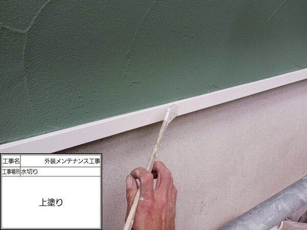 鎌倉市S様_水切り上塗り