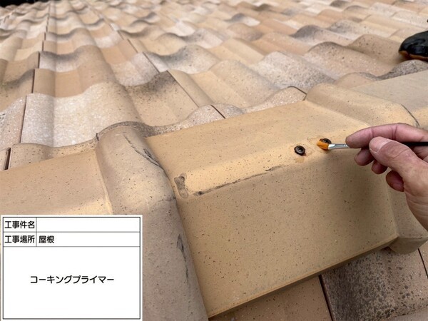 鎌倉市S様_コーキングプライマー