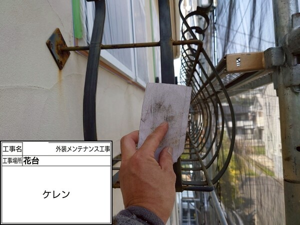 鎌倉市S様_花台ケレン