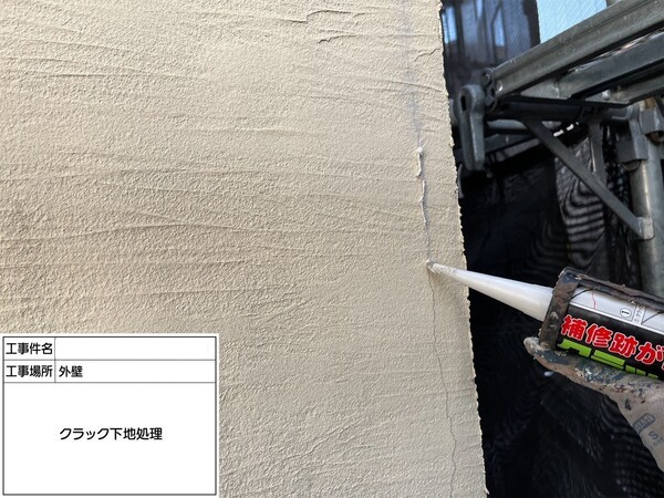 鎌倉市C様邸_外壁クラック