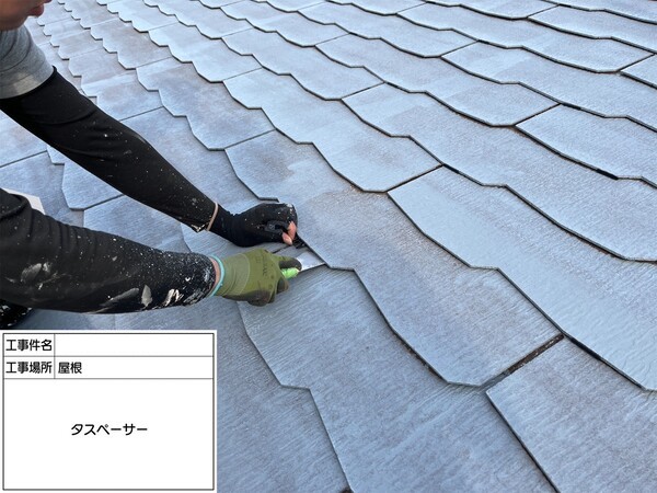 鎌倉市C様邸_屋根タスペーサー