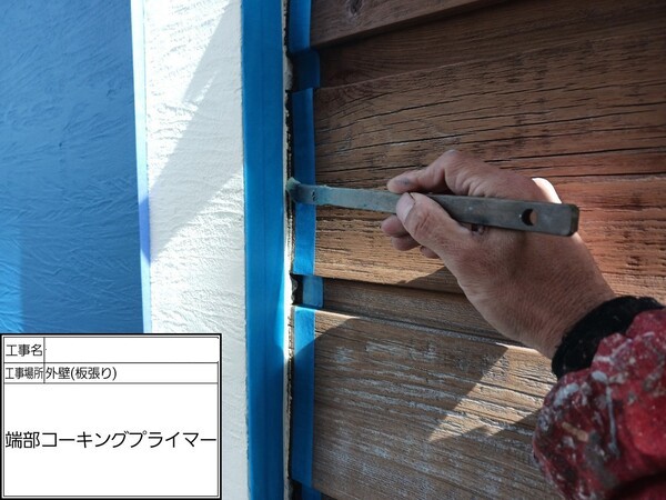 鎌倉市C様邸_端部コーキング