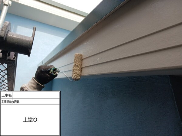 鎌倉市C様邸_破風上塗り