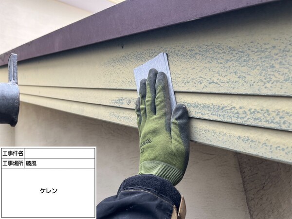 鎌倉市C様邸_破風ケレン