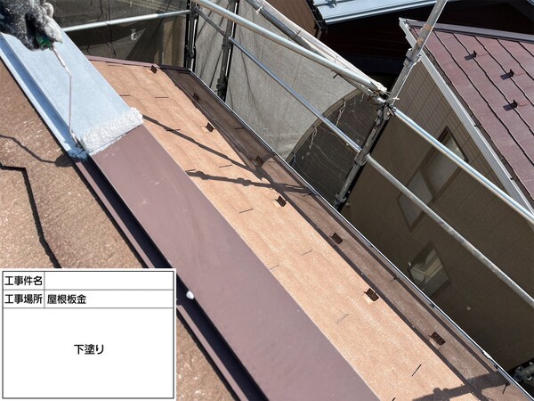 鎌倉市C様邸_板金下塗り