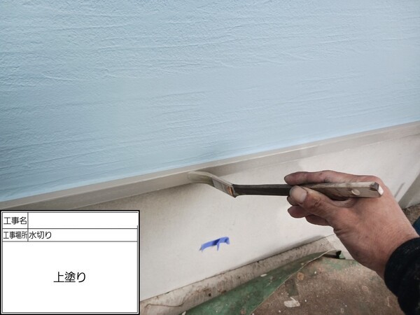 鎌倉市C様邸_水切り