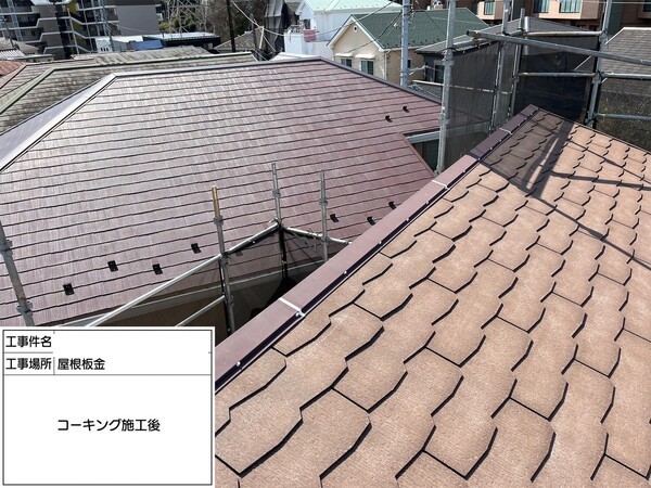 鎌倉市C様邸_屋根板金施工後