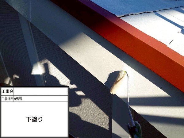 鎌倉市N様邸_破風下塗り
