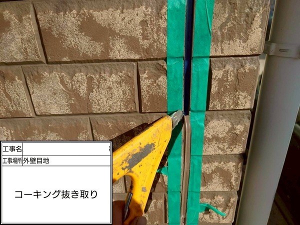 鎌倉市N様邸_コーキング抜き取り