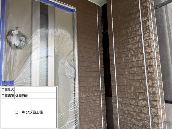 鎌倉市N様邸_コーキング施工後