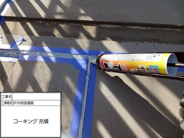 神奈川県鎌倉市-屋根カバー外壁塗装-コーキング共用部