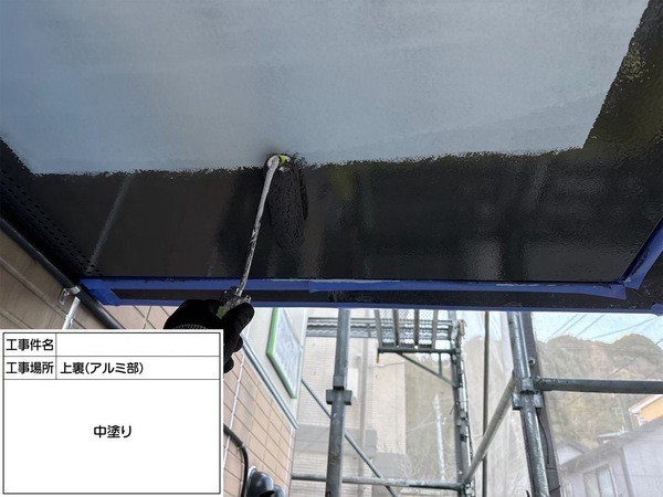 神奈川県鎌倉市-屋根カバー外壁塗装-アルミ部中塗り