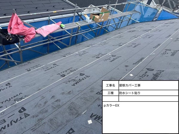 横浜市I様-屋根カバー・外壁塗装-ルーフィング