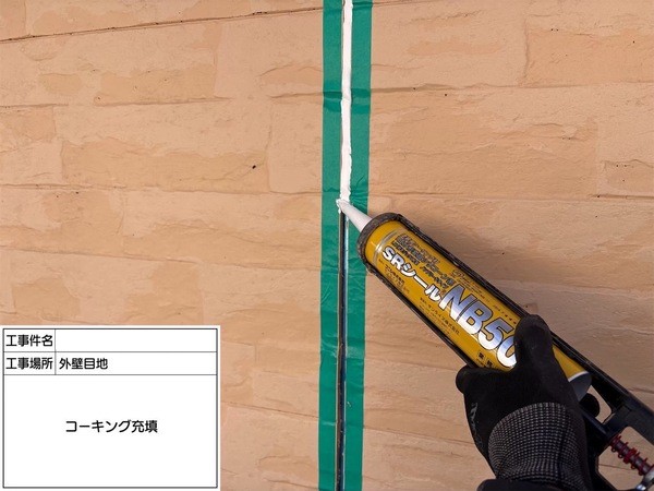 横浜市I様-屋根カバー・外壁塗装-コーキング充填