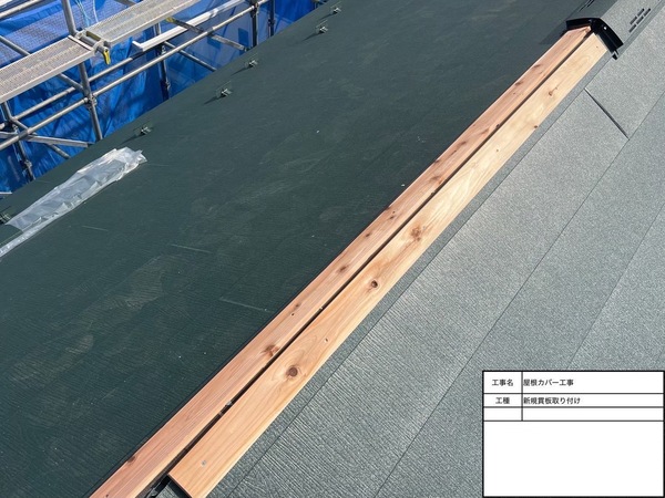 横浜市I様-屋根カバー・外壁塗装-屋根材設置