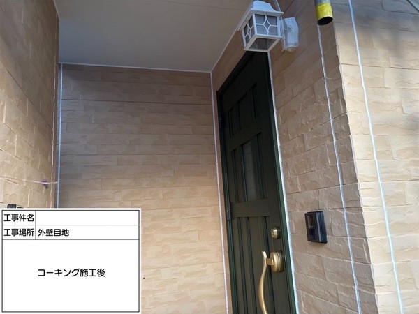 横浜市I様-屋根カバー・外壁塗装-シーリング施工後