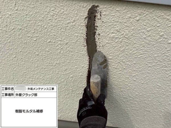 鎌倉市-ひび割れ補修-樹脂モルタル