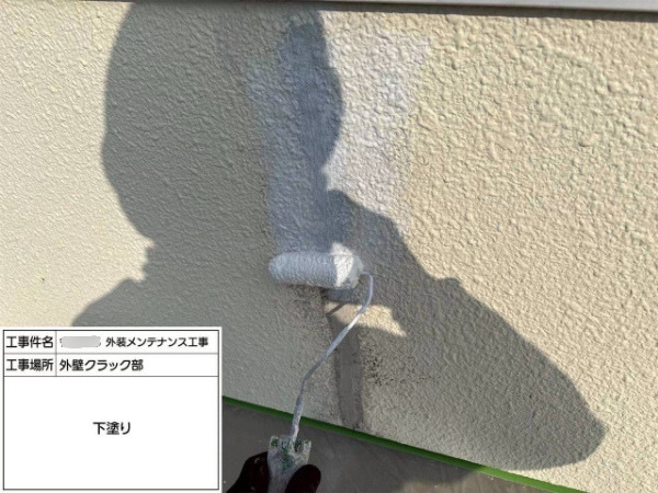 鎌倉市-ひび割れ補修-下塗り